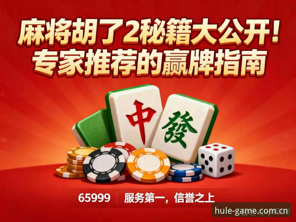 揭秘麻将胡了官网iOS入口：内行都在避开的三个坑，你中了几个？